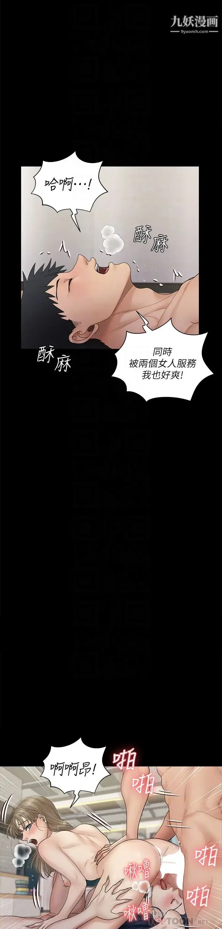 迎新小套房 - 第175话-又插又舔的幸福3P - page 14