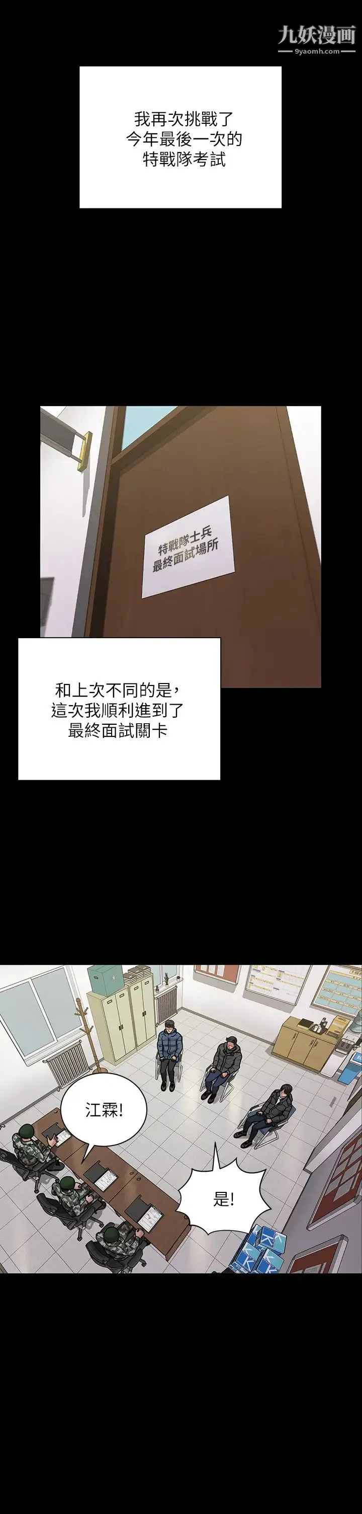 迎新小套房 - 第175话-又插又舔的幸福3P - page 24