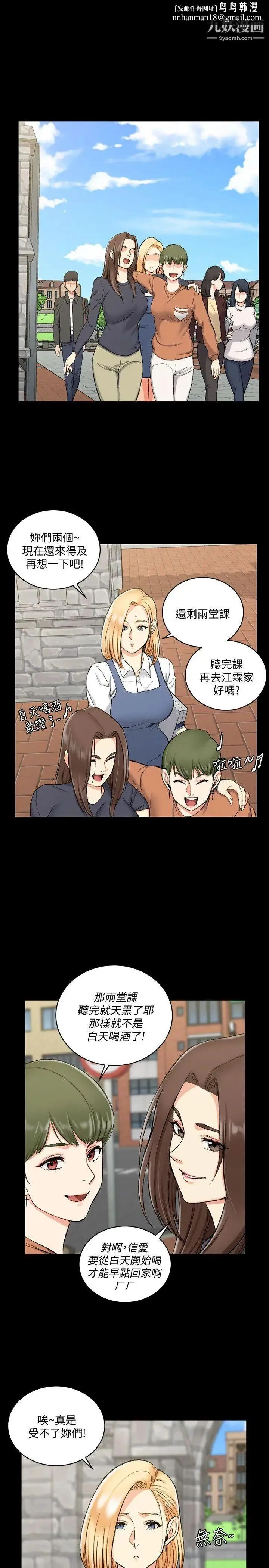 迎新小套房 - 第54话-身体才刚热起来而已 - page 1