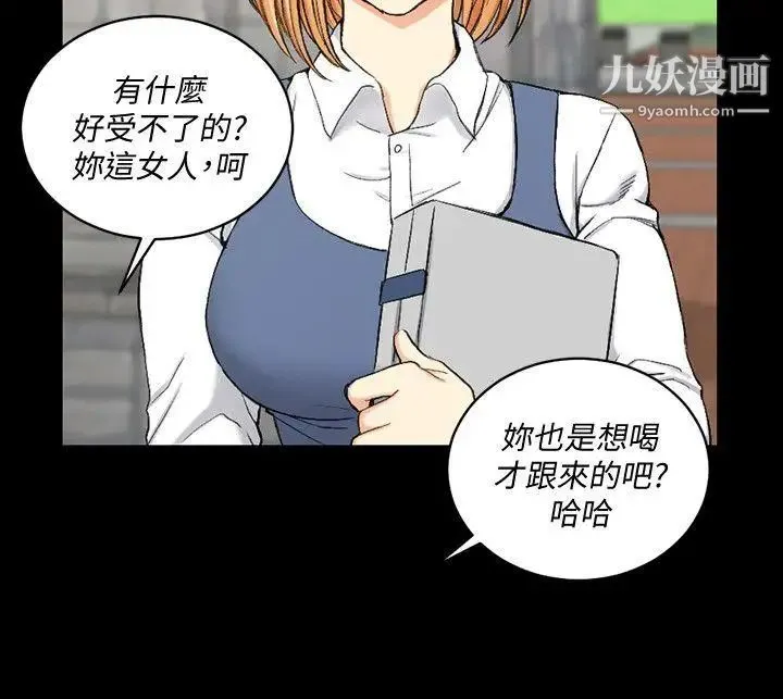 迎新小套房 - 第54话-身体才刚热起来而已 - page 2
