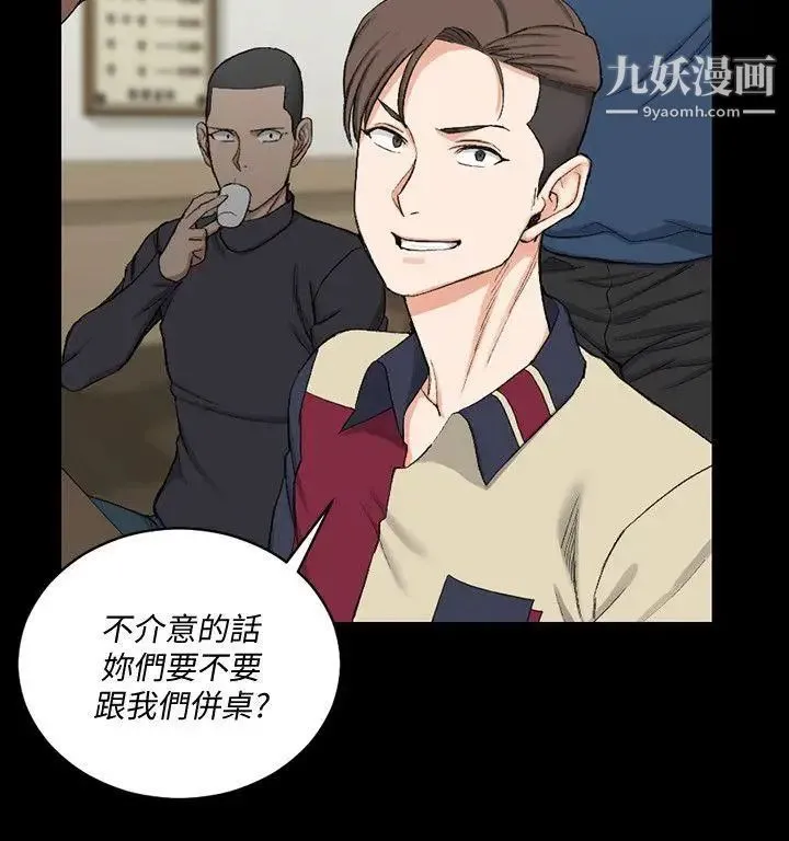 迎新小套房 - 第54话-身体才刚热起来而已 - page 13