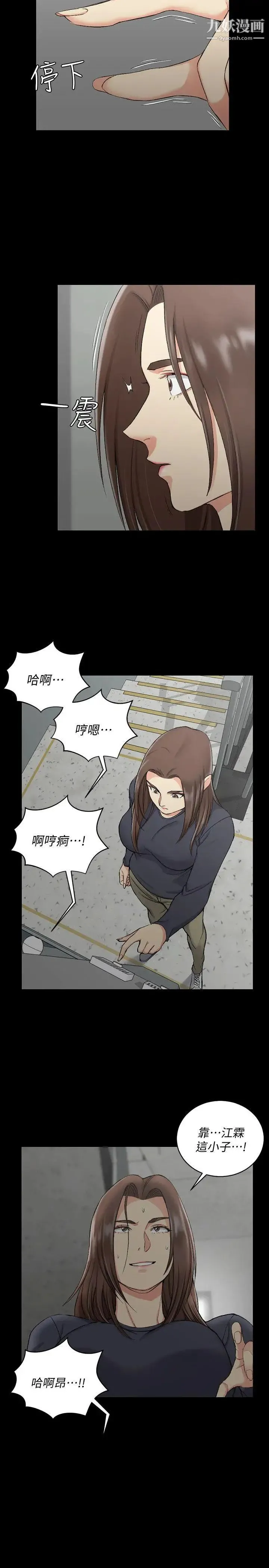 迎新小套房 - 第54话-身体才刚热起来而已 - page 18