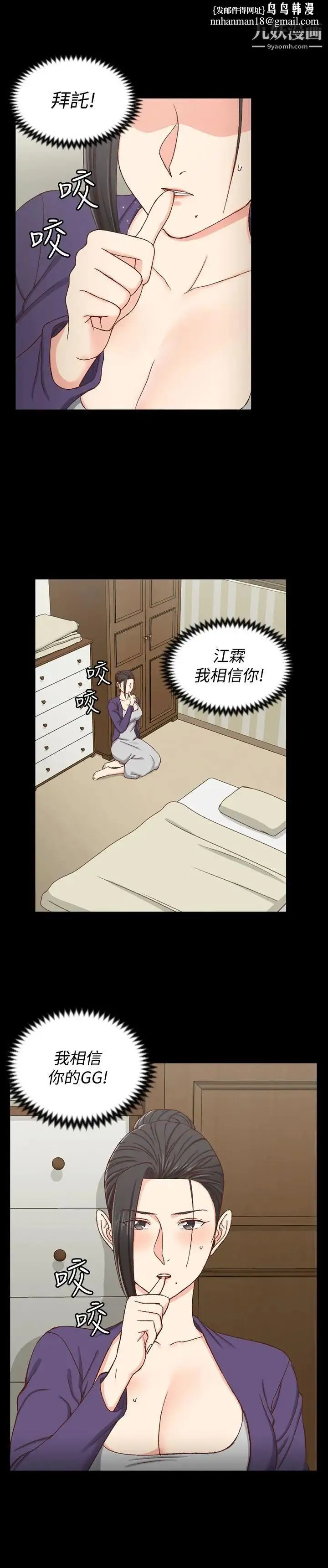 迎新小套房 - 第96话-宿营结束，回归小套房 - page 1