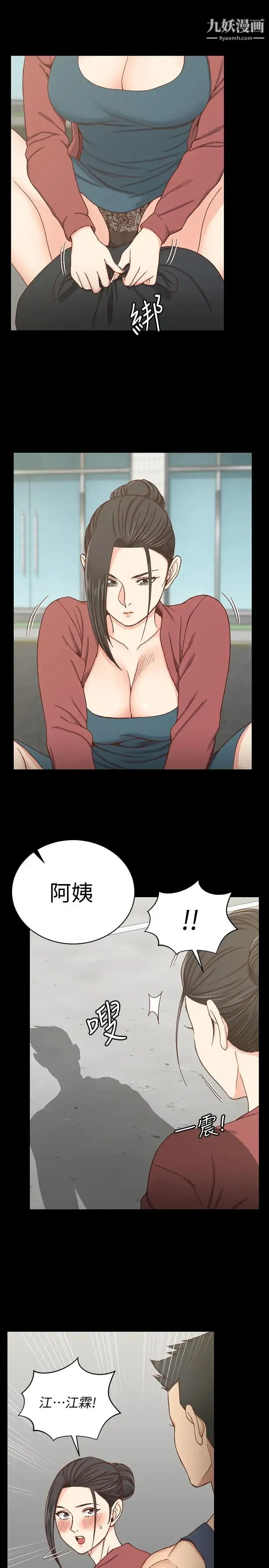 迎新小套房 - 第96话-宿营结束，回归小套房 - page 25
