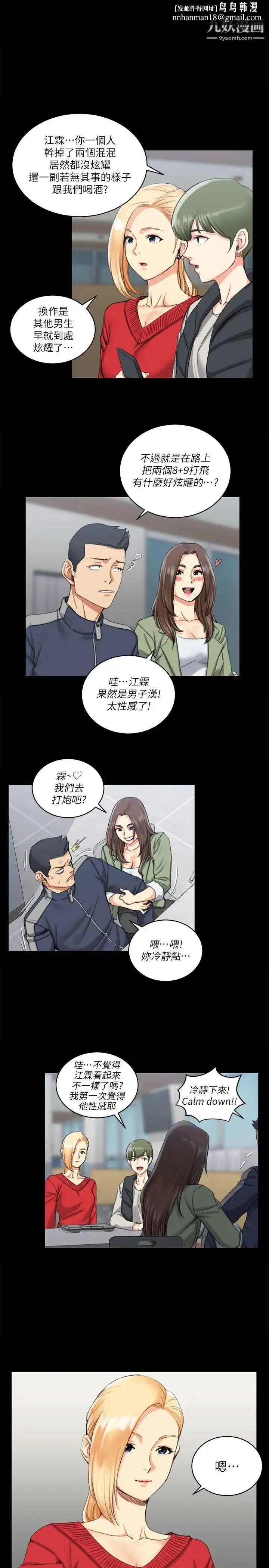 迎新小套房 - 第27话-不准吐，吞下去! - page 1
