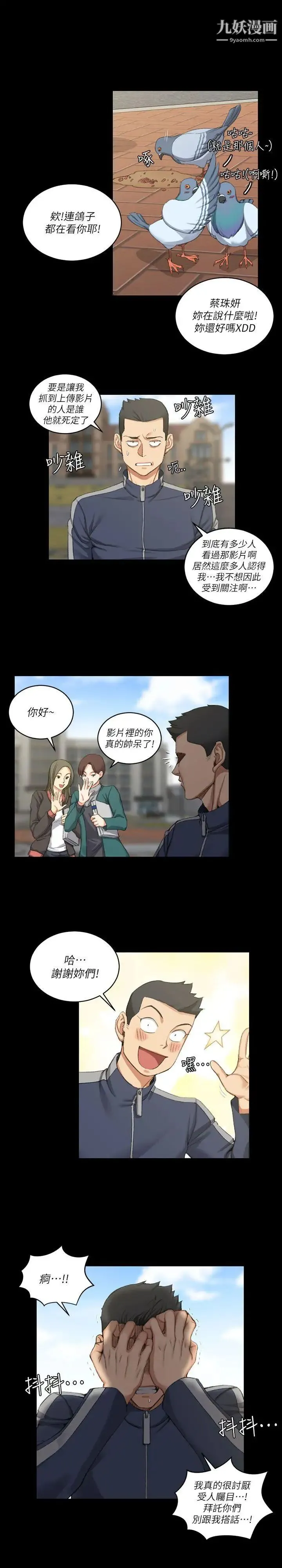 迎新小套房 - 第27话-不准吐，吞下去! - page 6