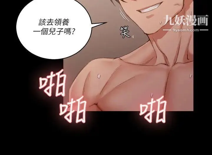 迎新小套房 - 第27话-不准吐，吞下去! - page 21