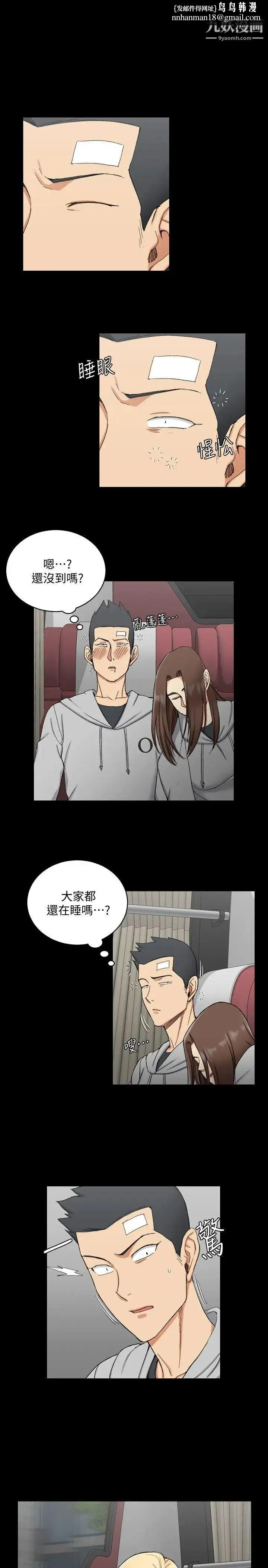 迎新小套房 - 第68话-心跳破表 - page 1
