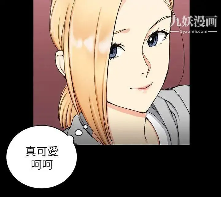 迎新小套房 - 第68话-心跳破表 - page 9