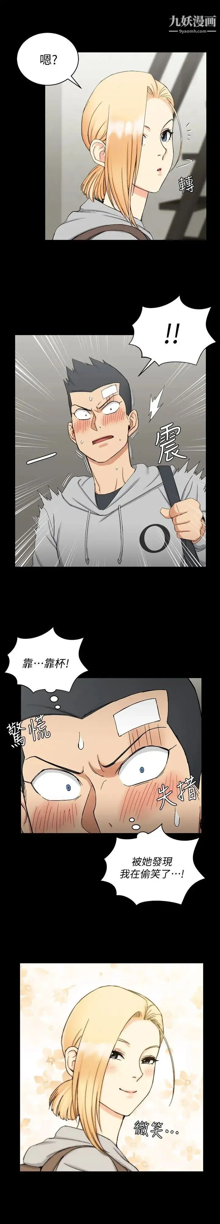 迎新小套房 - 第68话-心跳破表 - page 22