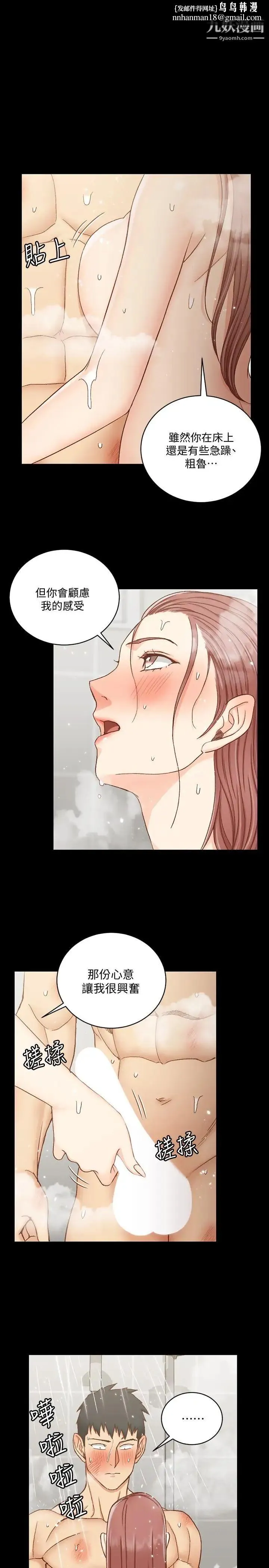 迎新小套房 - 第104话-变成肉便器的女大学生 - page 1