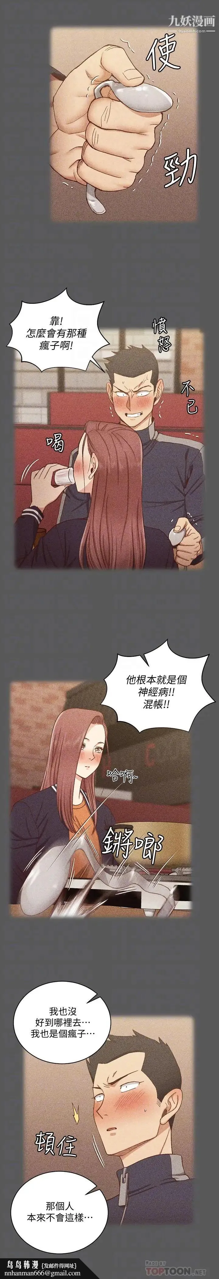 迎新小套房 - 第104话-变成肉便器的女大学生 - page 18