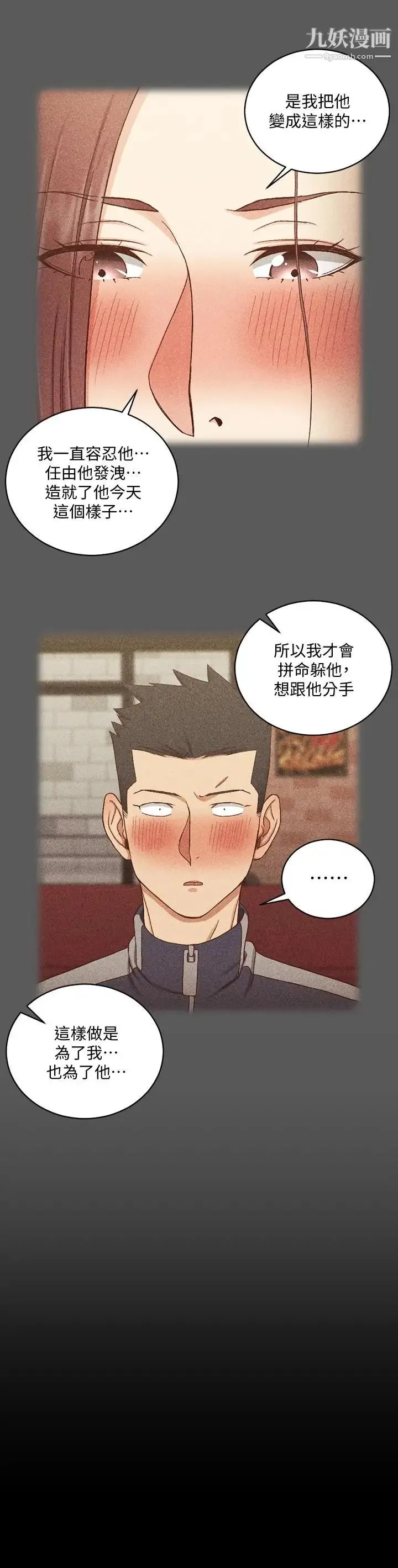 迎新小套房 - 第104话-变成肉便器的女大学生 - page 19