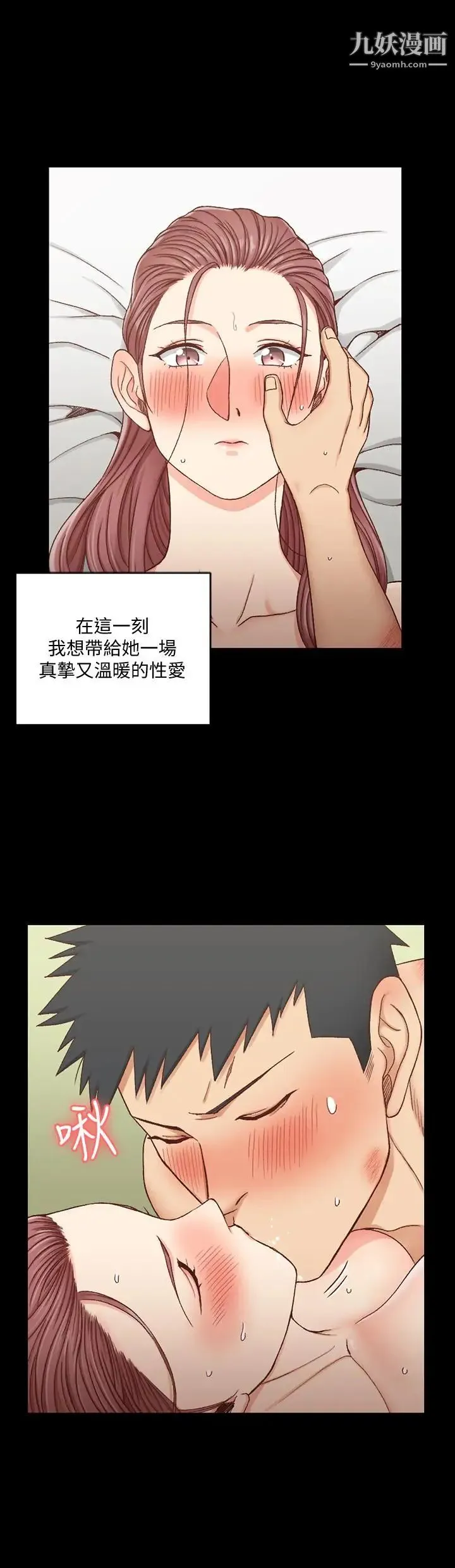 迎新小套房 - 第104话-变成肉便器的女大学生 - page 22