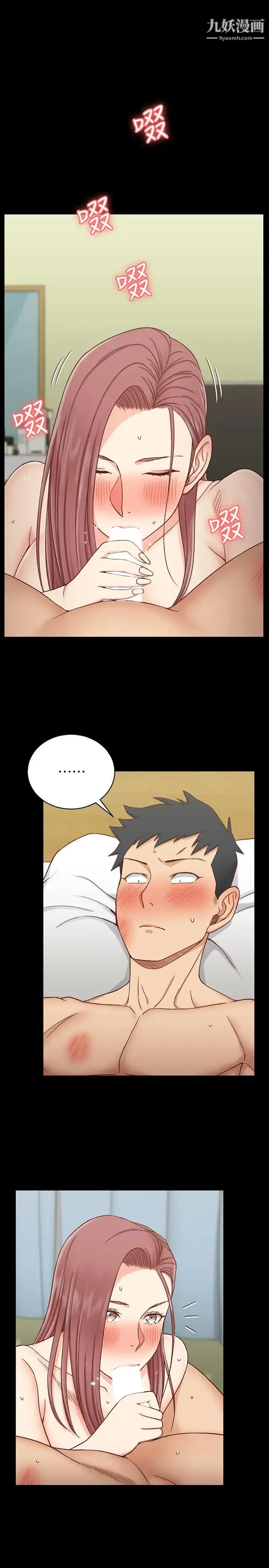 迎新小套房 - 第104话-变成肉便器的女大学生 - page 23