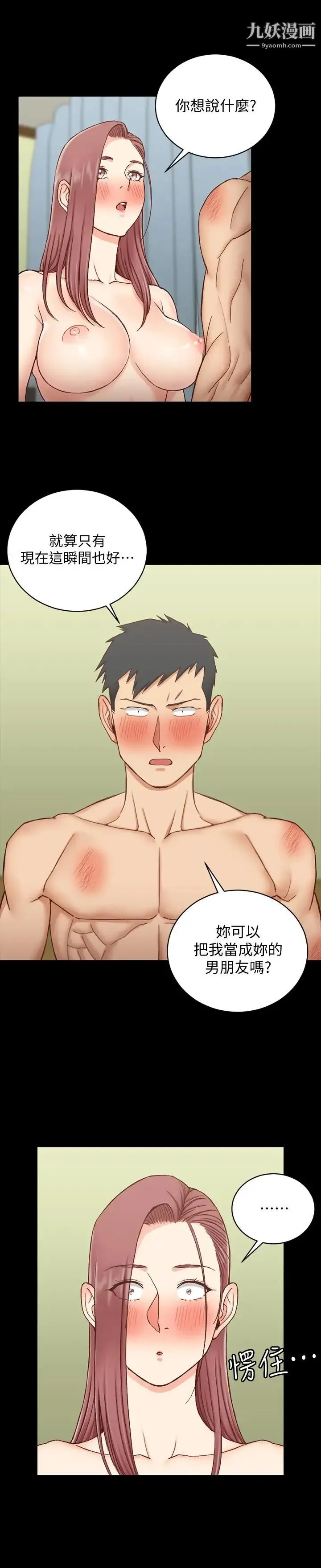 迎新小套房 - 第104话-变成肉便器的女大学生 - page 27