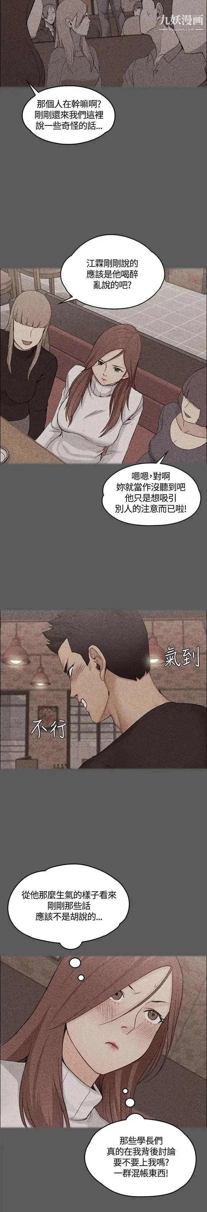 迎新小套房 - 第5话-姐姐的滋味(下) - page 7