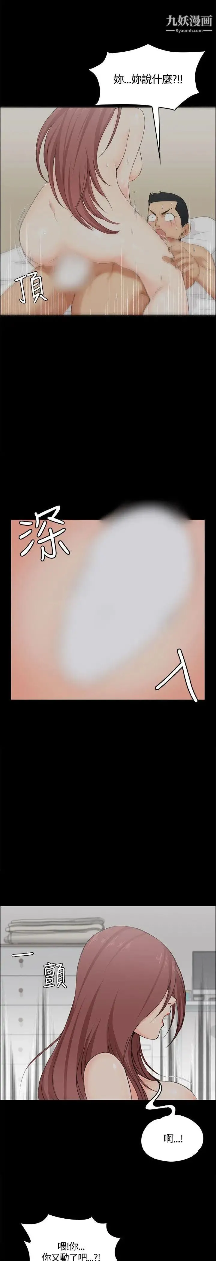 迎新小套房 - 第5话-姐姐的滋味(下) - page 14