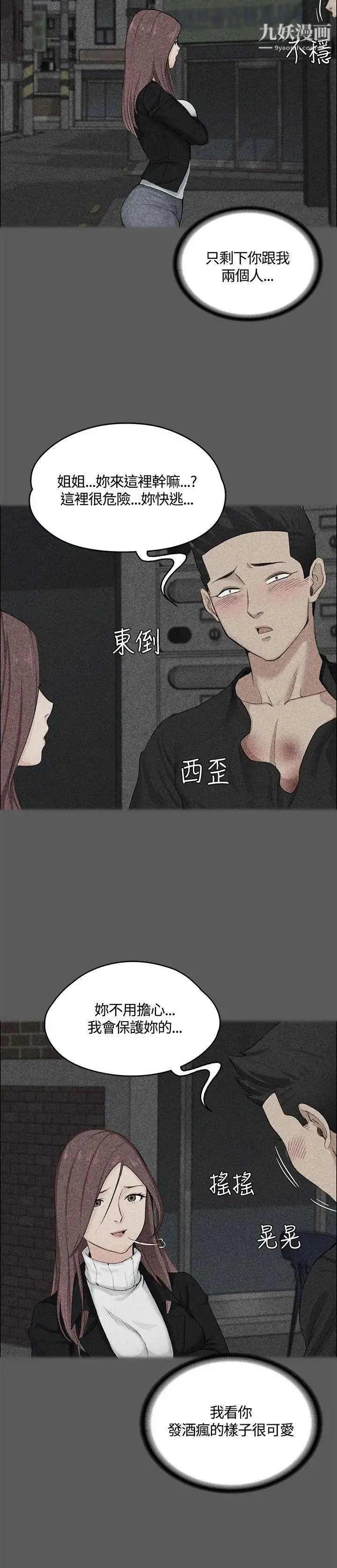 迎新小套房 - 第5话-姐姐的滋味(下) - page 30