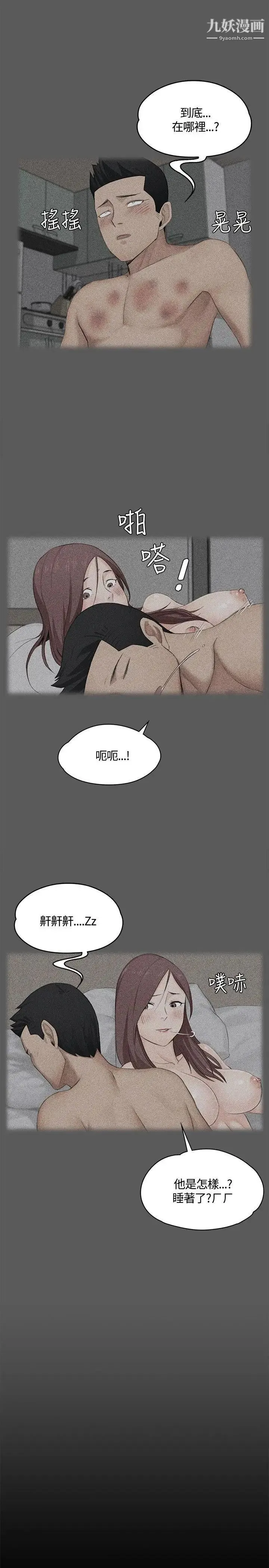 迎新小套房 - 第5话-姐姐的滋味(下) - page 38