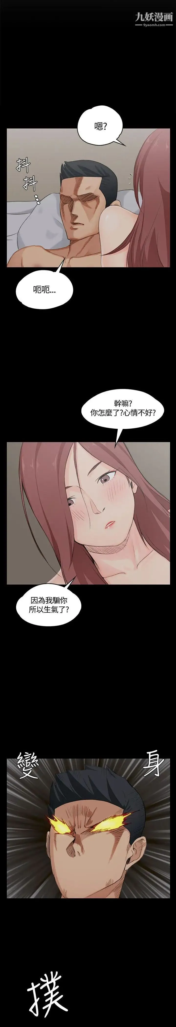 迎新小套房 - 第5话-姐姐的滋味(下) - page 39