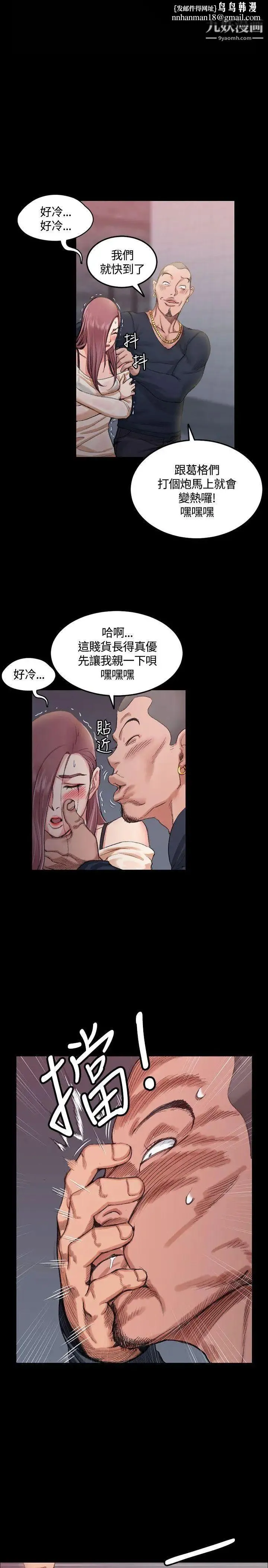 迎新小套房 - 第15话-8+9性骚扰(下) - page 1
