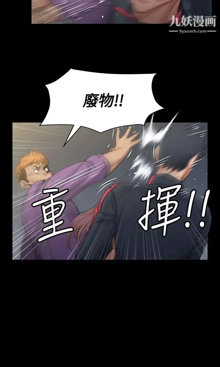 迎新小套房 - 第15话-8+9性骚扰(下) - page 8