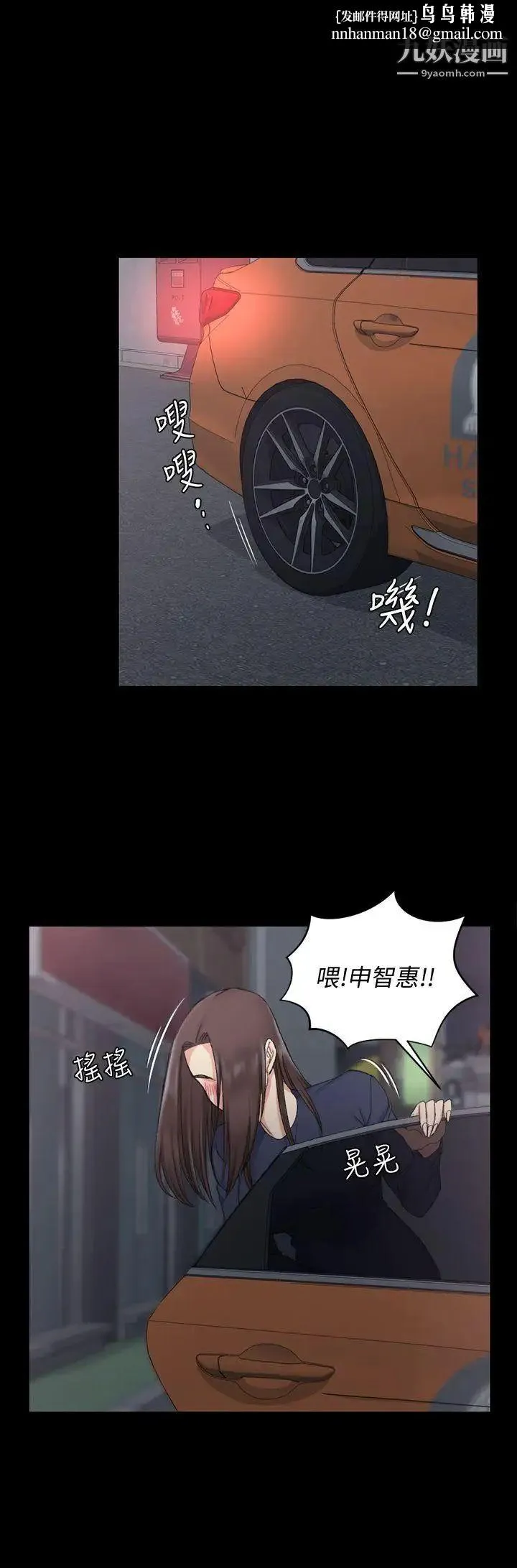 迎新小套房 - 第59话-那女人为什么这么嚣张? - page 1