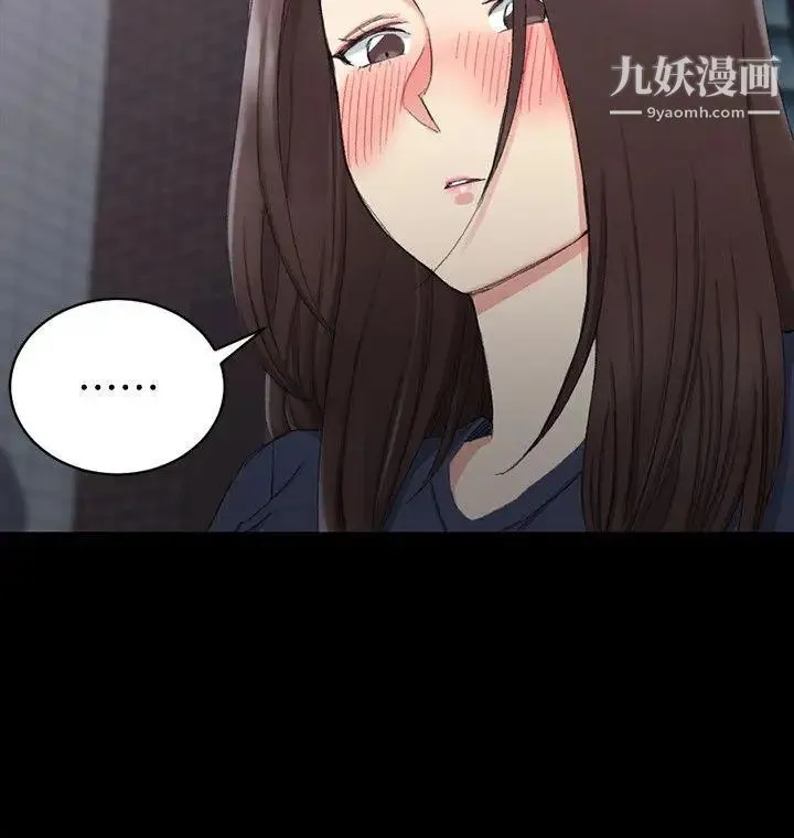 迎新小套房 - 第59话-那女人为什么这么嚣张? - page 10