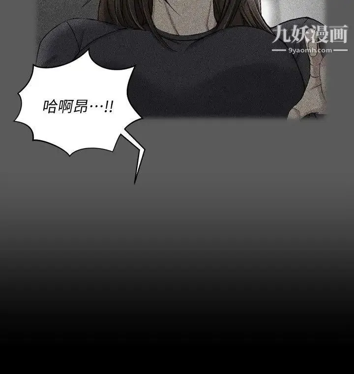迎新小套房 - 第59话-那女人为什么这么嚣张? - page 12