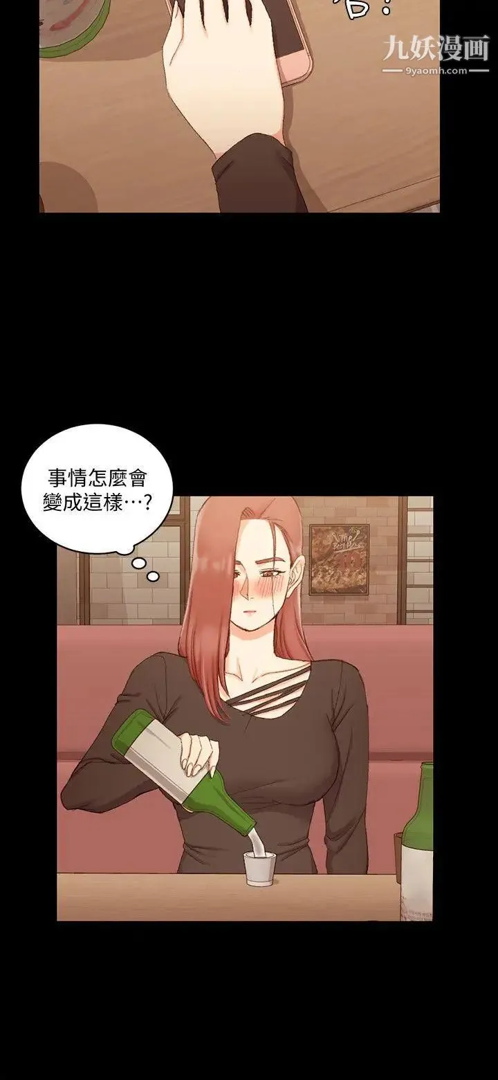 迎新小套房 - 第59话-那女人为什么这么嚣张? - page 17