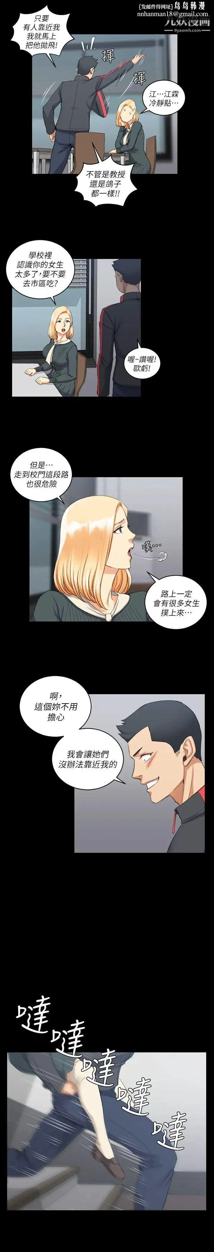 迎新小套房 - 第30话-跟小大一学妹在教室里… - page 15