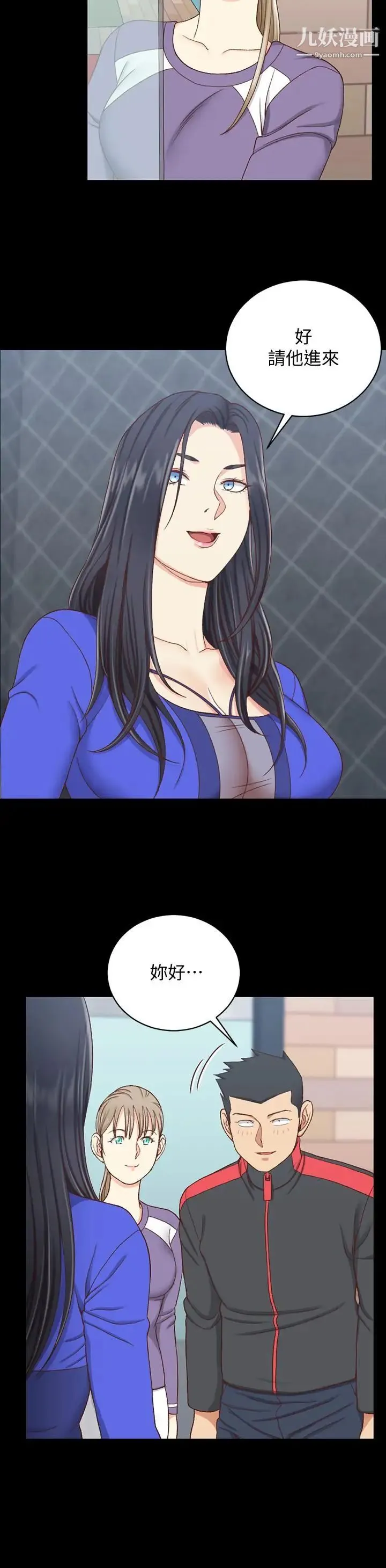 迎新小套房 - 第112话-江霖和车敏晶的首次合作 - page 9
