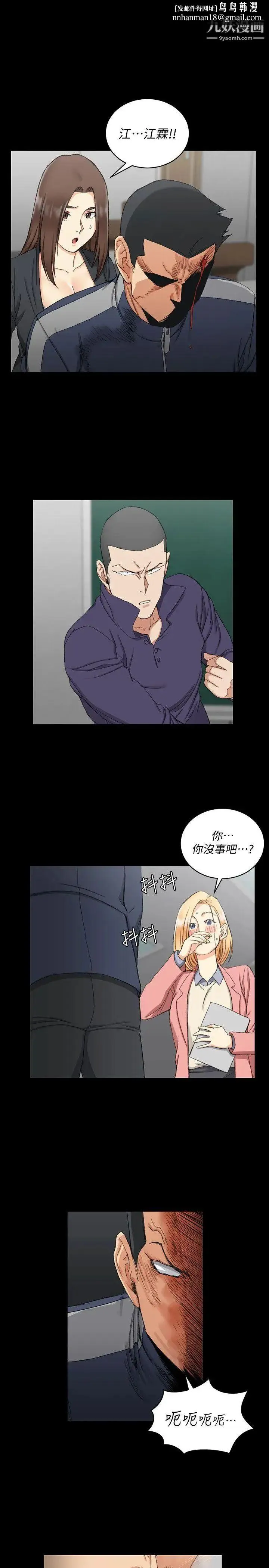 迎新小套房 - 第63话-妳再怎么倒贴都没用 - page 1