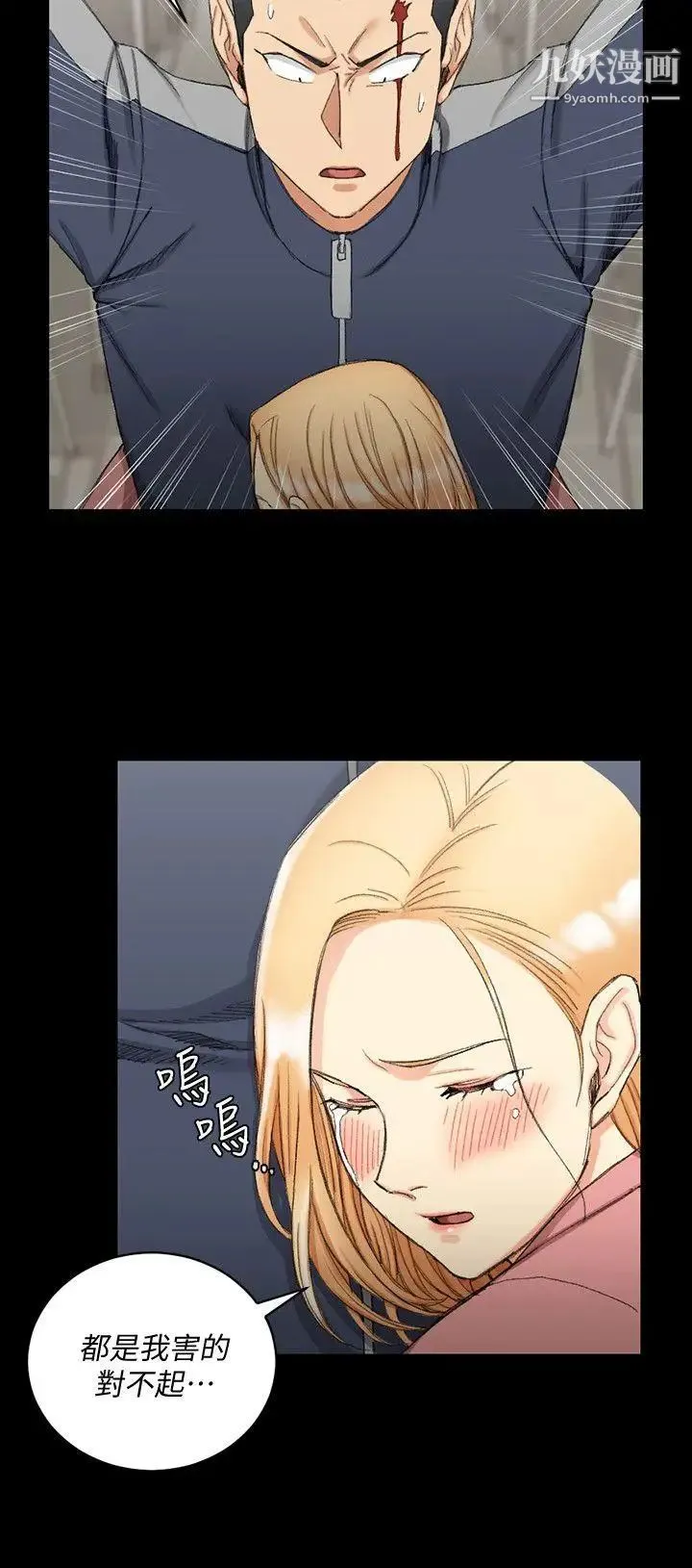 迎新小套房 - 第63话-妳再怎么倒贴都没用 - page 9