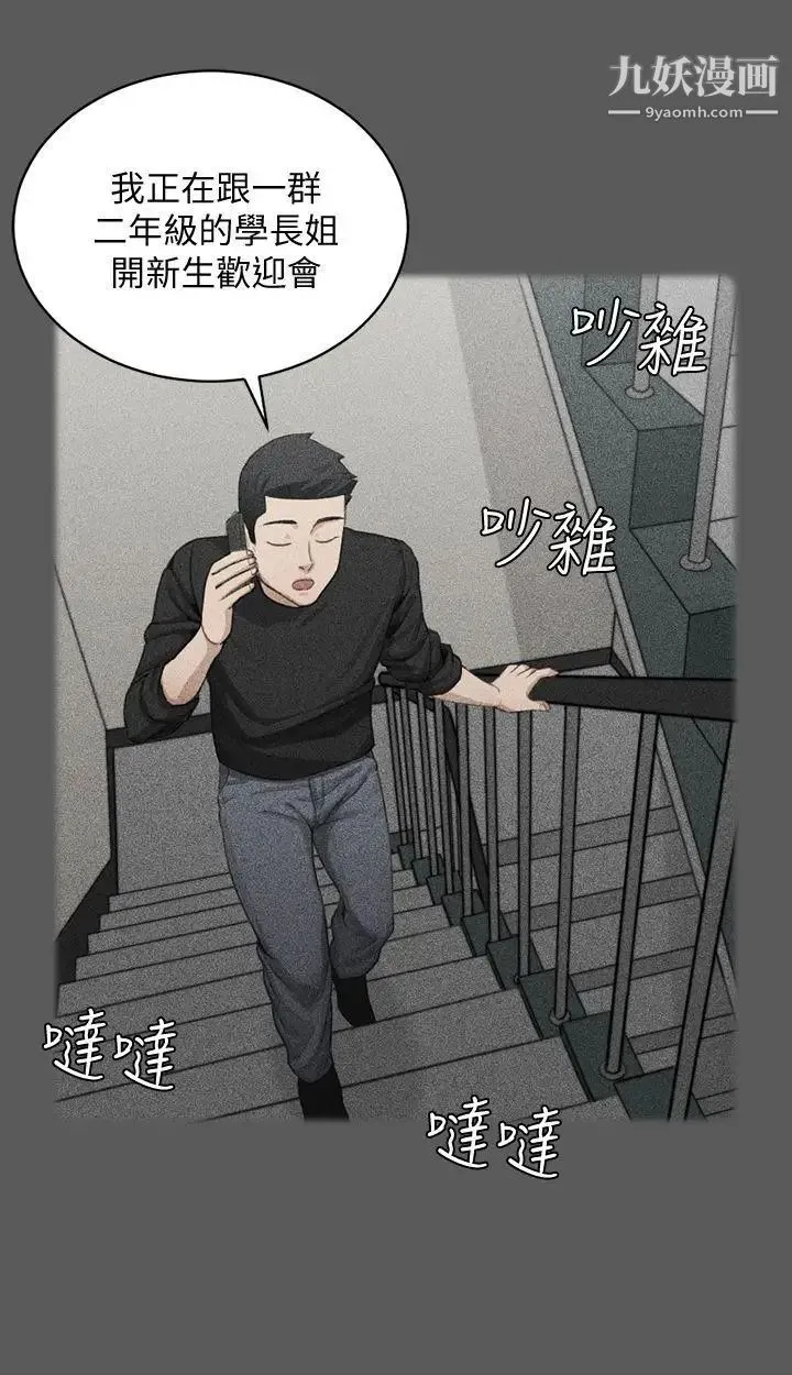 迎新小套房 - 第64话-赵信爱的第二个秘密 - page 16