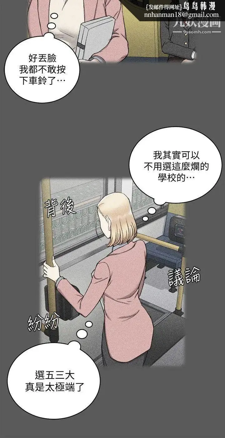 迎新小套房 - 第64话-赵信爱的第二个秘密 - page 18