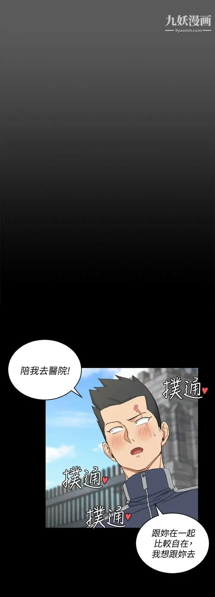迎新小套房 - 第64话-赵信爱的第二个秘密 - page 25