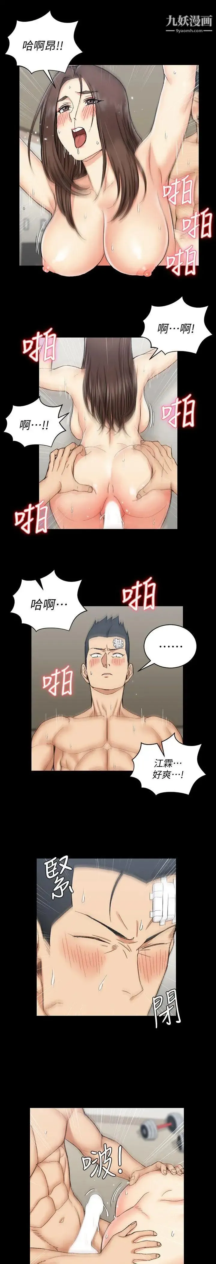 迎新小套房 - 第64话-赵信爱的第二个秘密 - page 32