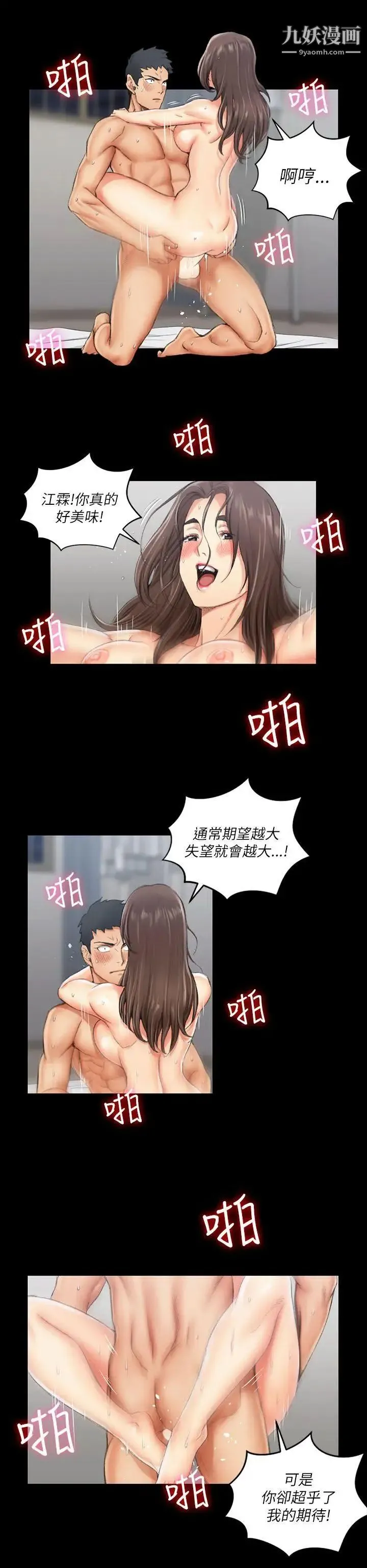 迎新小套房 - 第19话-申智惠[02] - page 3