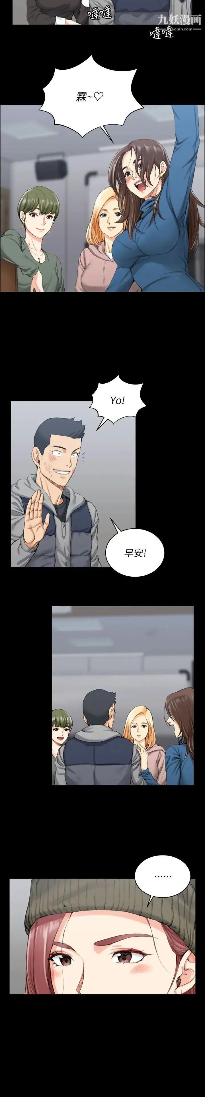 迎新小套房 - 第19话-申智惠[02] - page 21