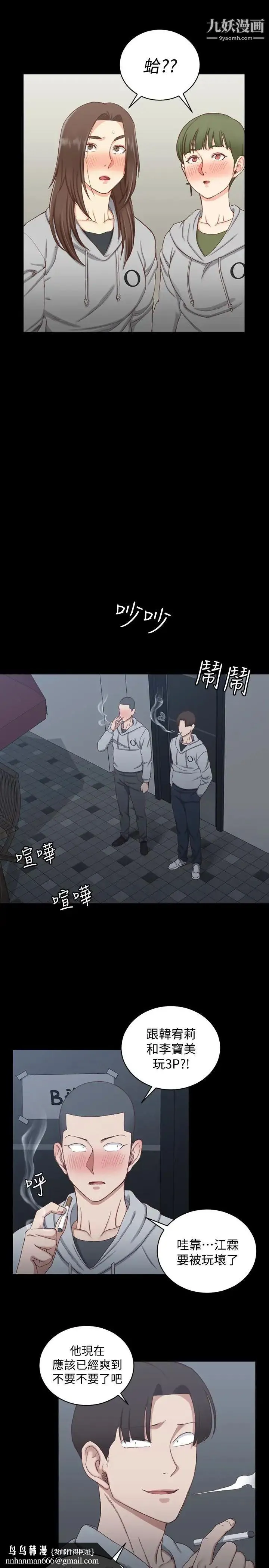 迎新小套房 - 第77话-遭到逆袭的两女 - page 18