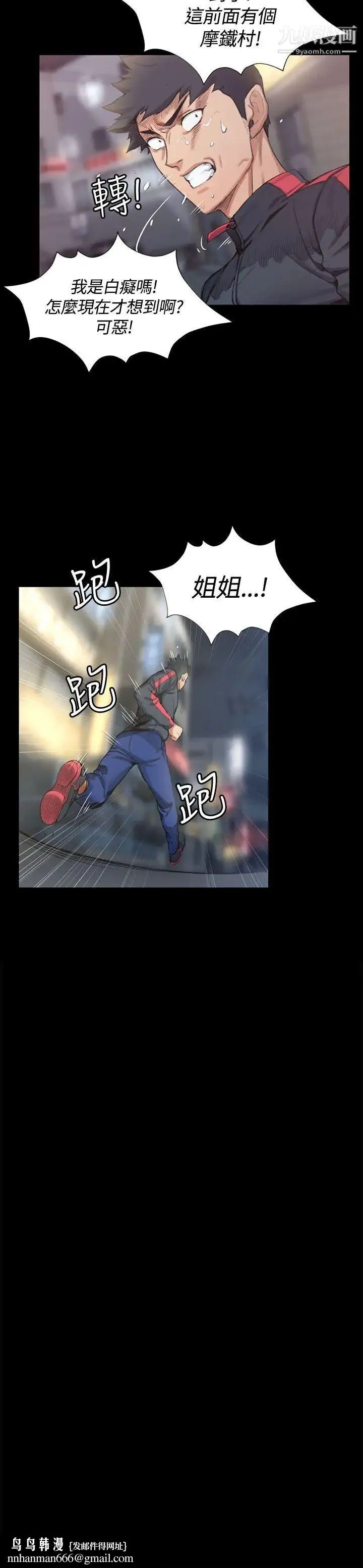 迎新小套房 - 第14话-8+9性骚扰(中) - page 15