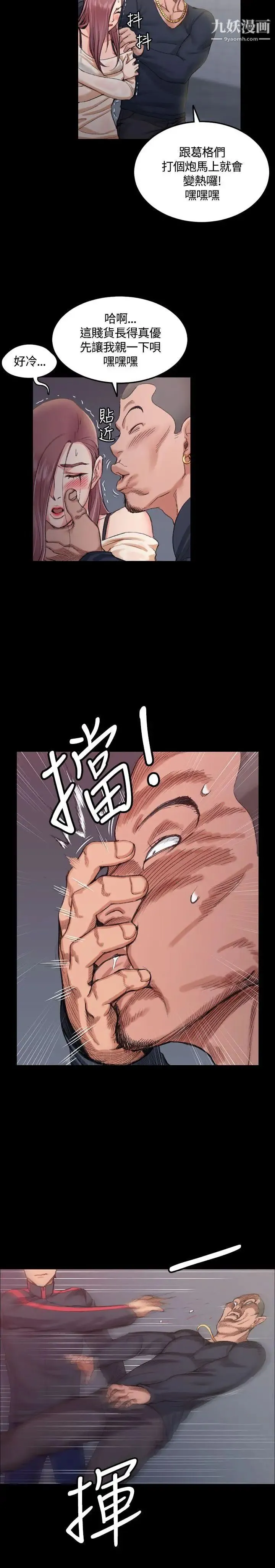 迎新小套房 - 第14话-8+9性骚扰(中) - page 24