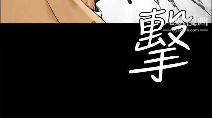 迎新小套房 - 第6话-后宫的序幕 - page 14
