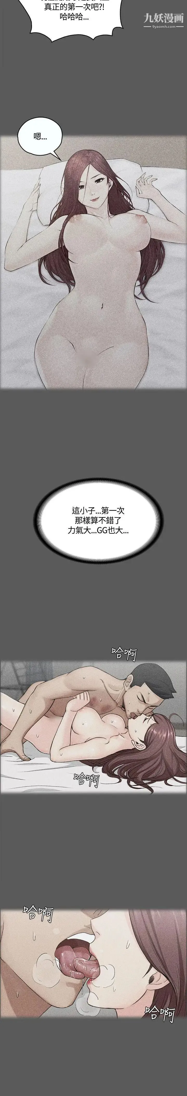 迎新小套房 - 第6话-后宫的序幕 - page 23