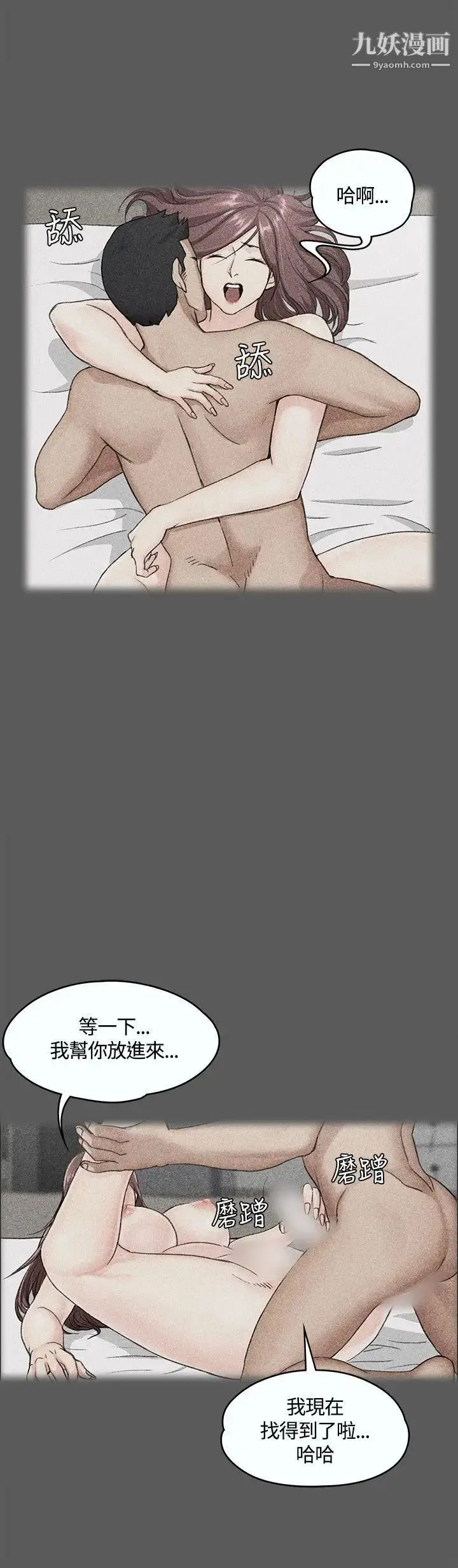 迎新小套房 - 第6话-后宫的序幕 - page 24