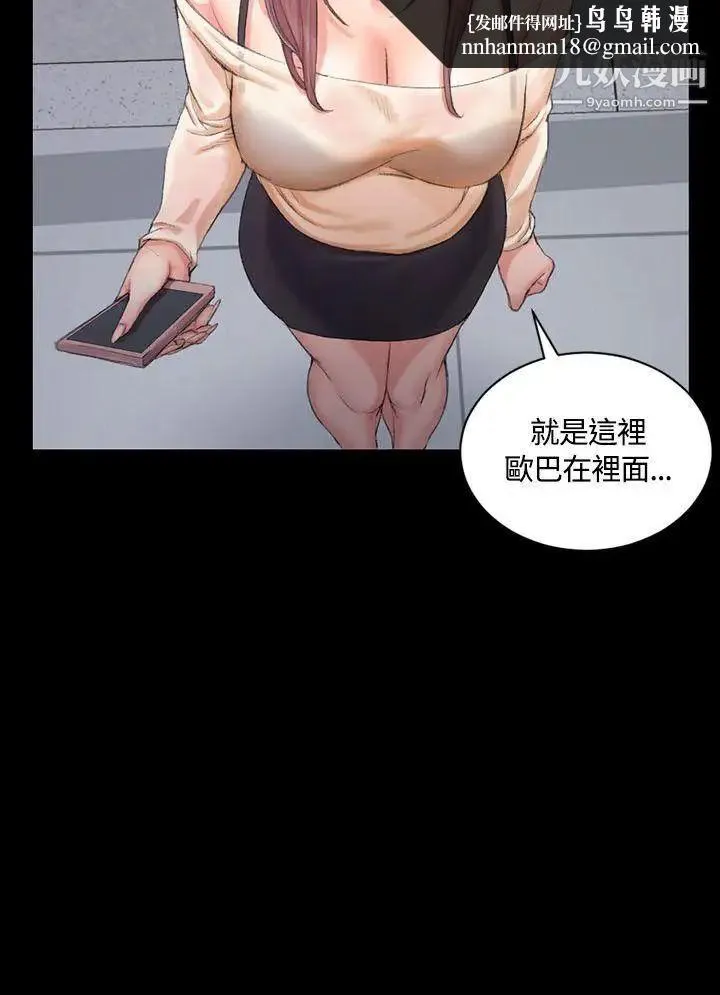 迎新小套房 - 第16话-捕获雄性猎物 - page 15