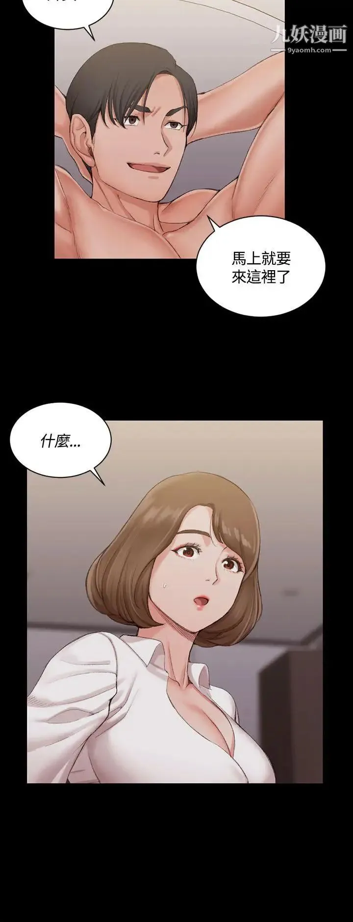 迎新小套房 - 第16话-捕获雄性猎物 - page 18