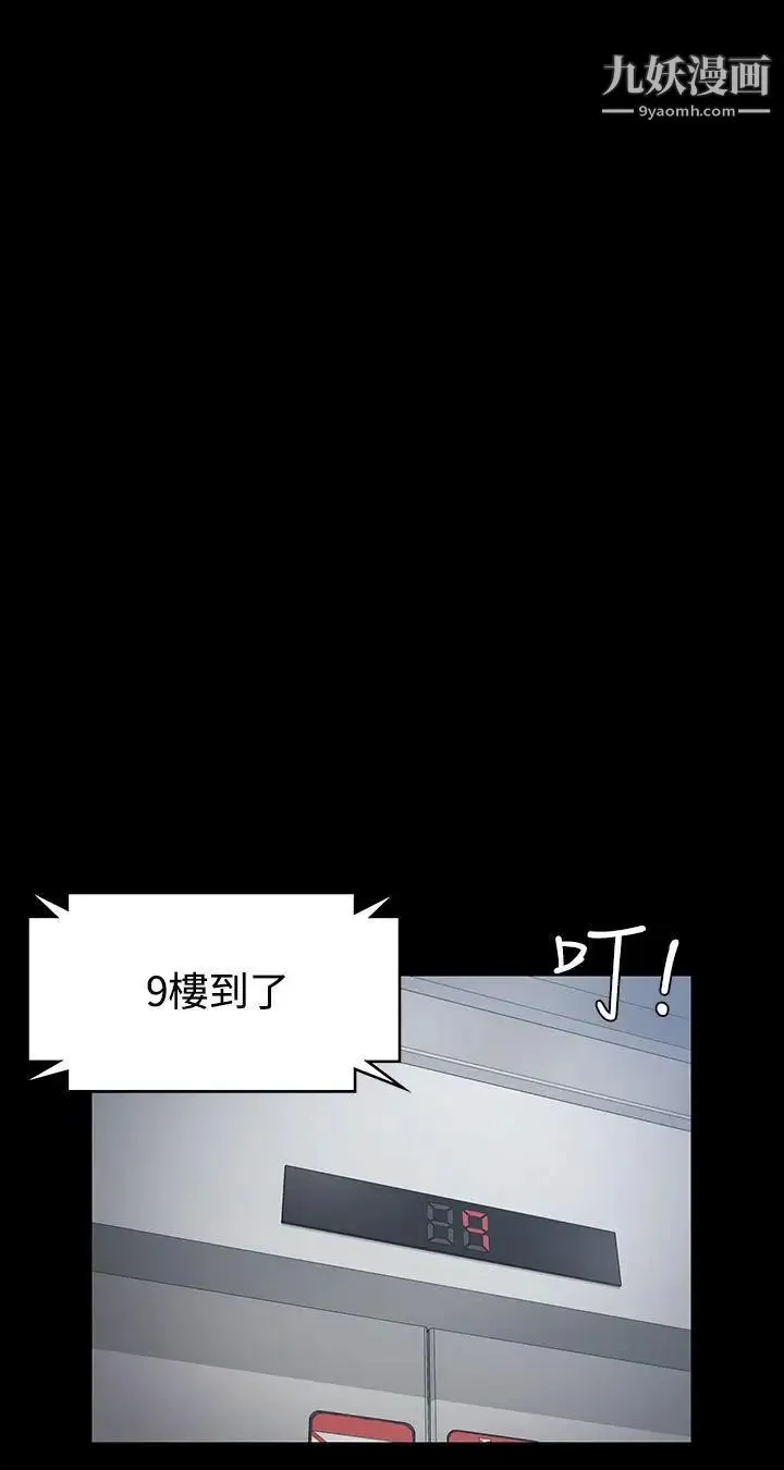 迎新小套房 - 第16话-捕获雄性猎物 - page 19